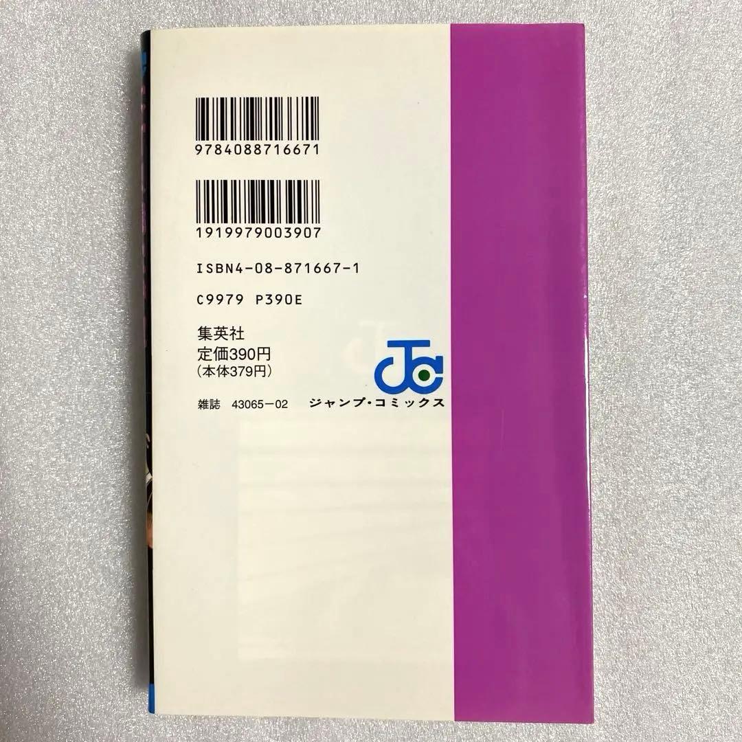 【匿名配送】初版 不可思議堂奇譚 えんどコイチ コミックスニュース付き 絶版