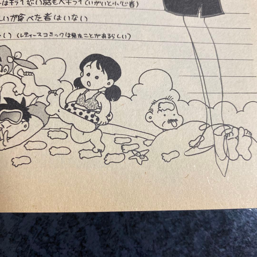 【匿名配送】初版 不可思議堂奇譚 えんどコイチ コミックスニュース付き 絶版