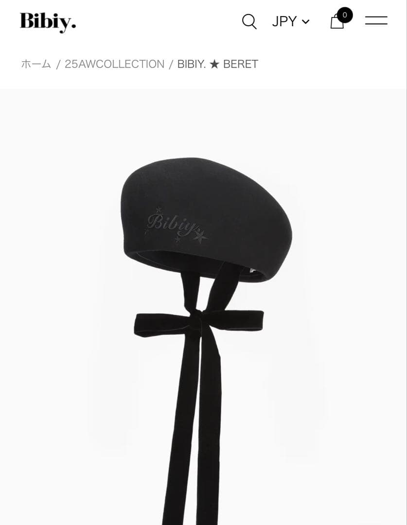 27まで値下げ可 正規品 Bibiy. ブラック ベレー帽 25AW