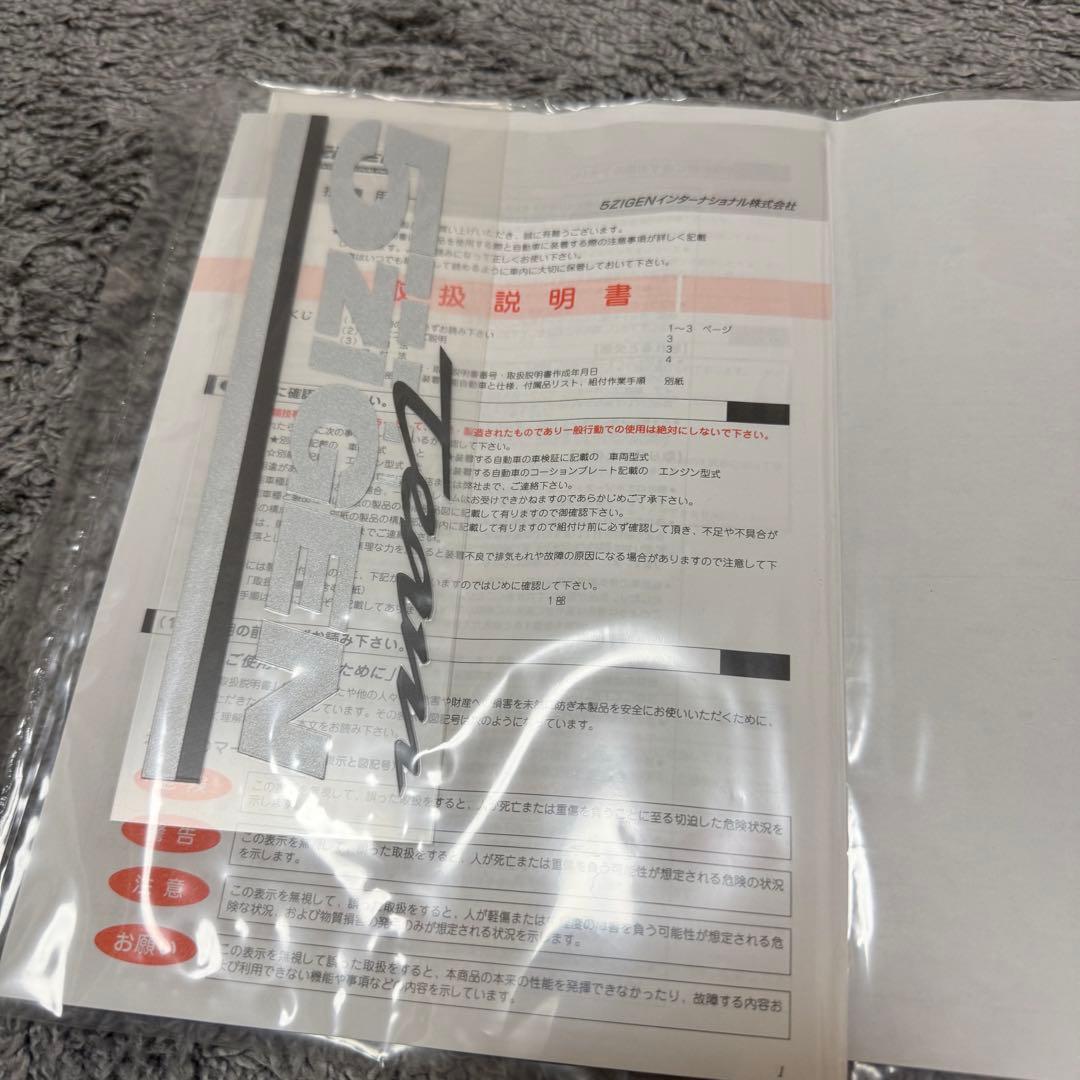 5ZIGEN マフラー　ヴィッツ　ファイヤーボールスペックワン