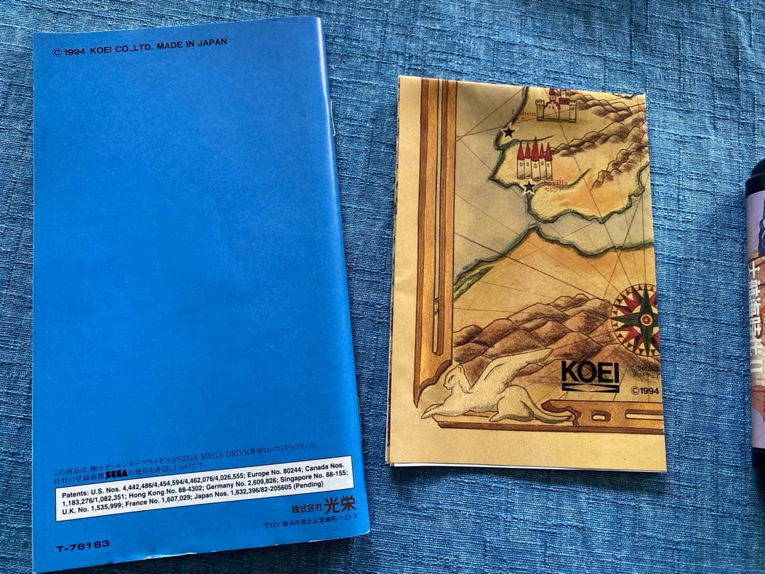 大航海時代II メガドライブ版