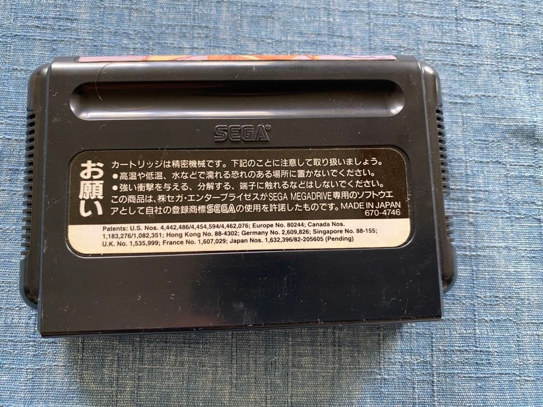 大航海時代II メガドライブ版