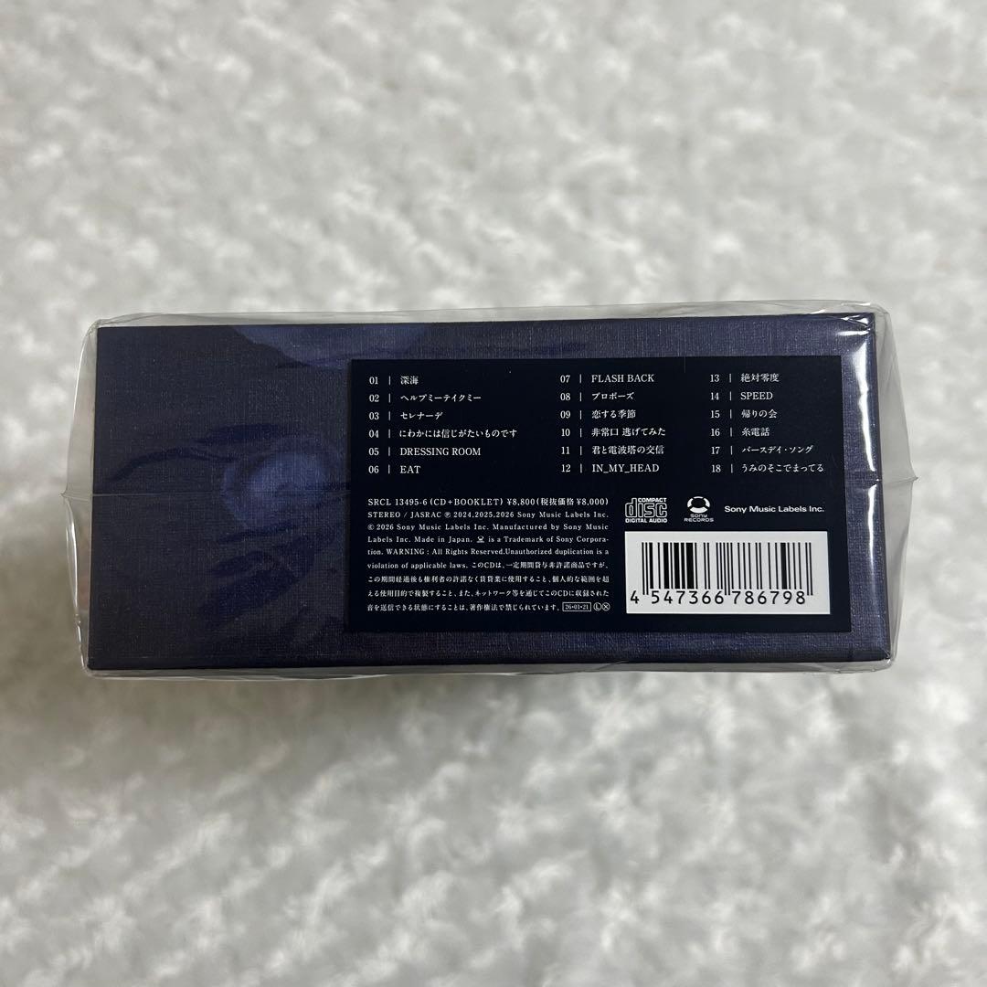 なとり 深海 アルバム