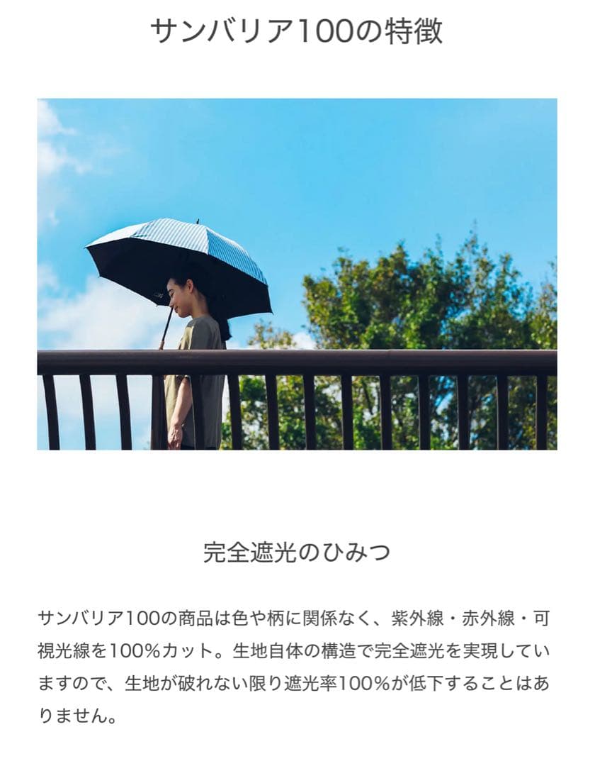 サンバリア mokuグレー 【ナガシカク】