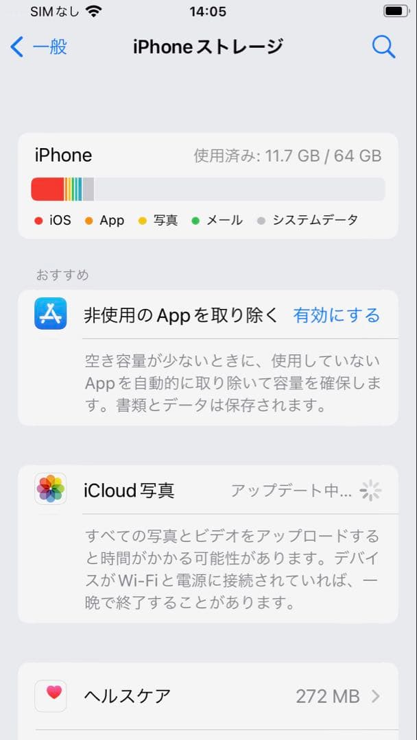 Apple iPhone SE (第2世代) PRODUCT(RED) 64GB