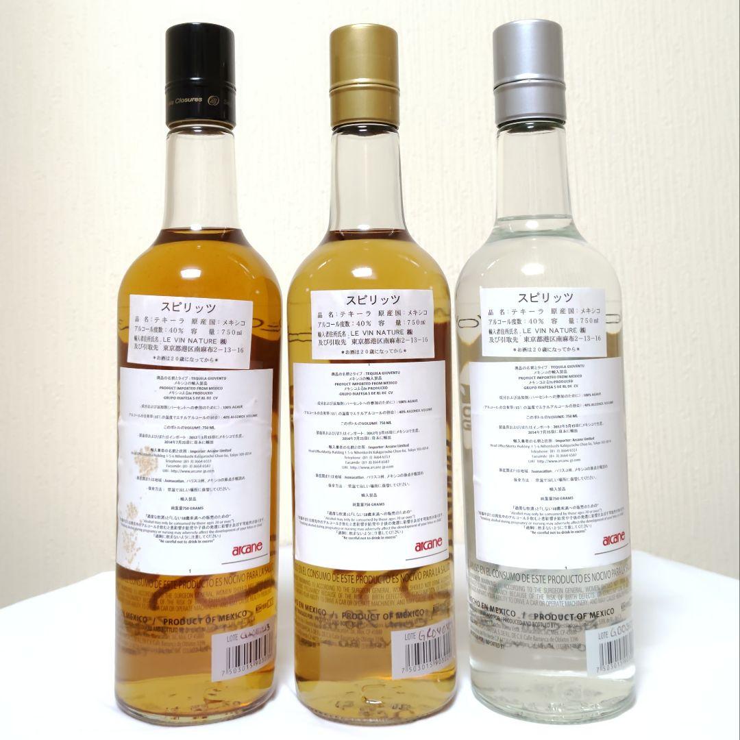 TEQUILA GIOVENTU アネホ レポサド ブランコ 3本セットテキーラ