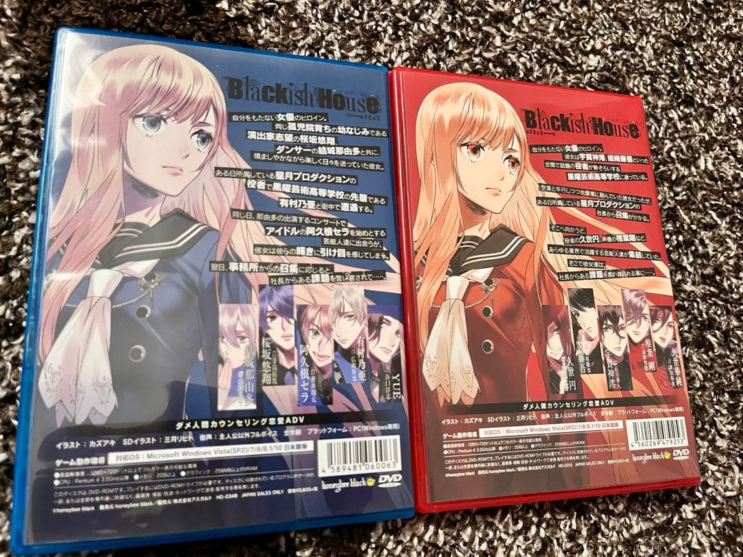 Blackish House sideA→ ←sideZ