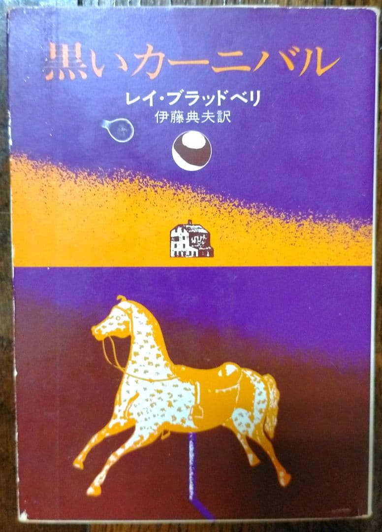 SF小説 全12冊