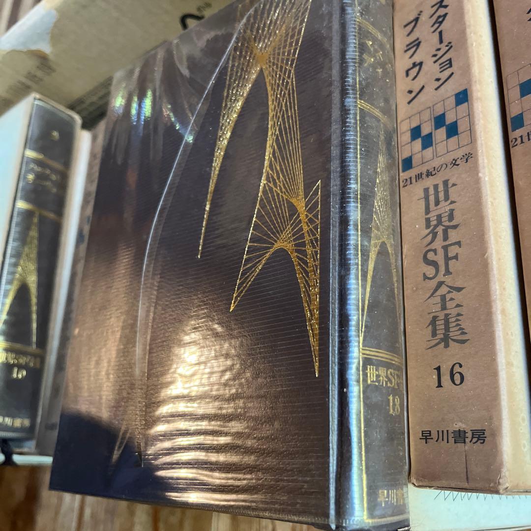 お値下げ　早川書房　世界SF全集　計34冊　25巻欠品