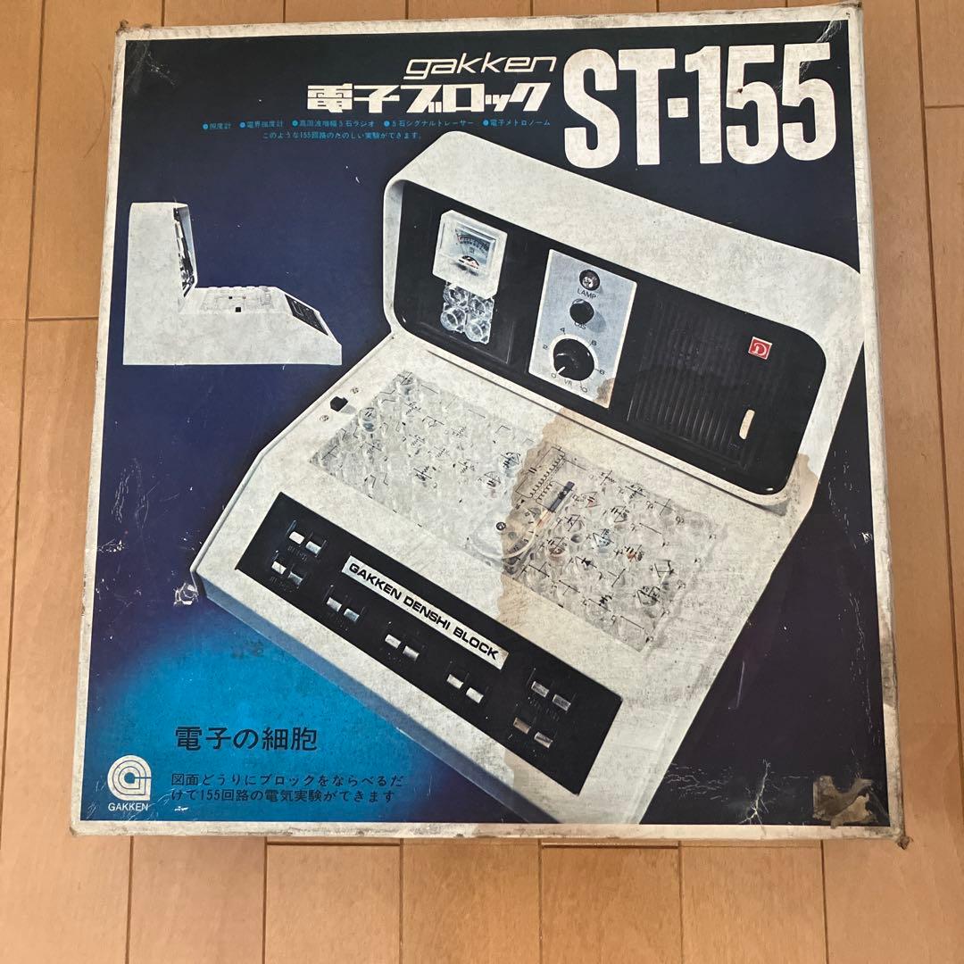 学研 電子ブロックST-155