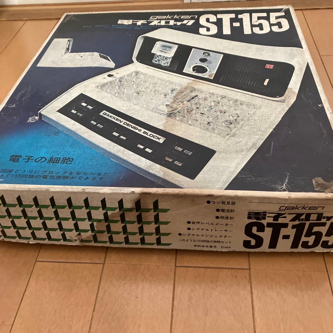 学研 電子ブロックST-155