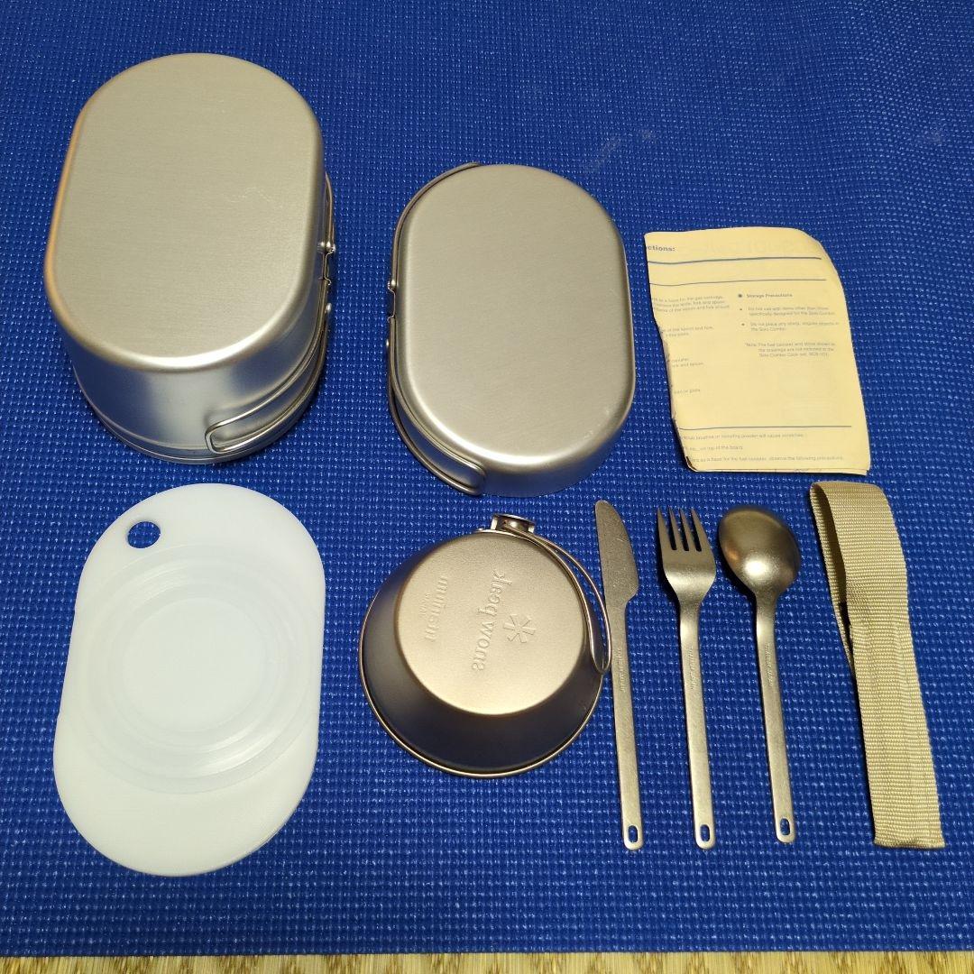 peak ワッパーコンボ　ケースなしSC-101 スノーピーク　クッカー