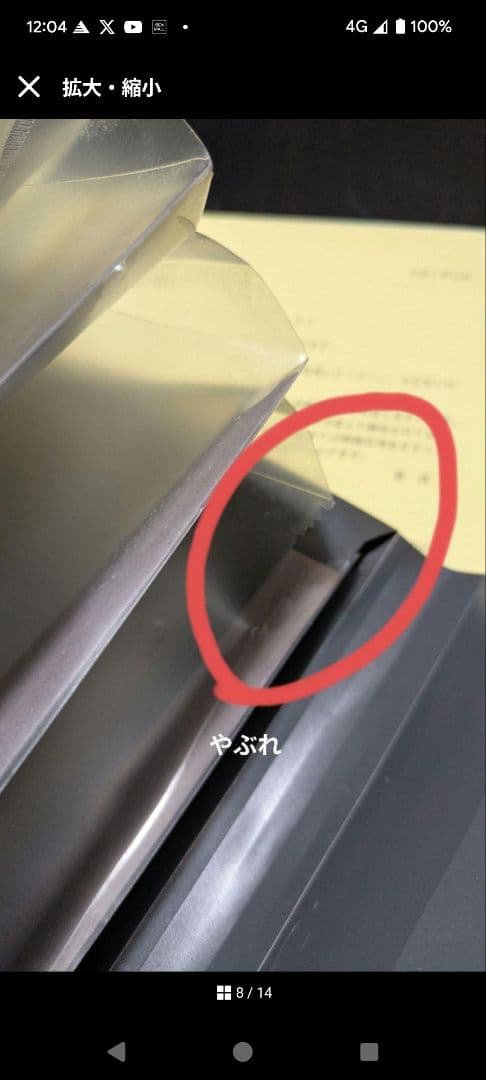 希少激レア‼️ 任天堂特約店 収納ファイル 平成4年 配布 非売品 おまけ付