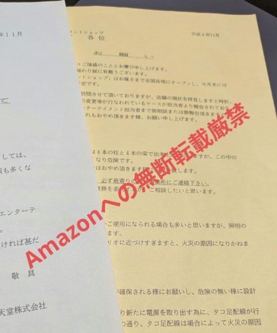希少激レア‼️ 任天堂特約店 収納ファイル 平成4年 配布 非売品 おまけ付