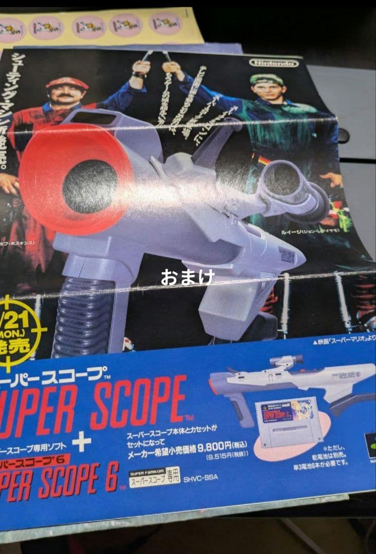 希少激レア‼️ 任天堂特約店 収納ファイル 平成4年 配布 非売品 おまけ付