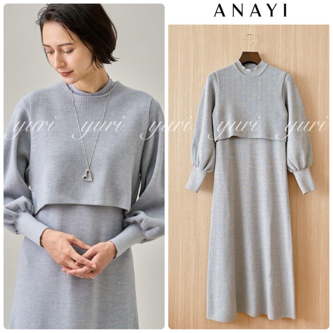 【1190】アナイ　メリノウールアンサンブルニット　ワンピース　ライトグレー