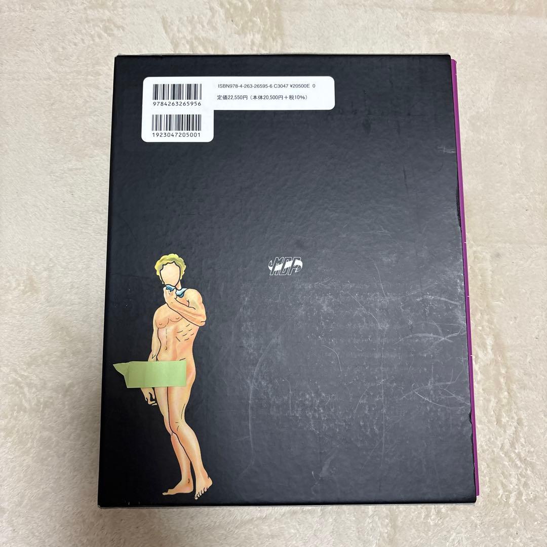 カパンジー機能解剖学(全3巻) 原著第7版