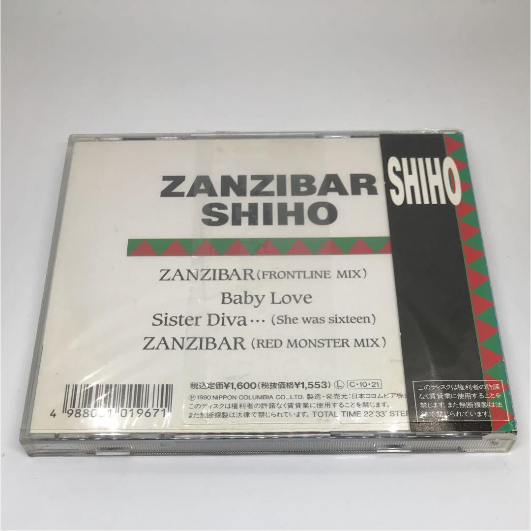 美品レア音源 SHIHO ZANZIBAR マハラジャ 80年代 ディスコ