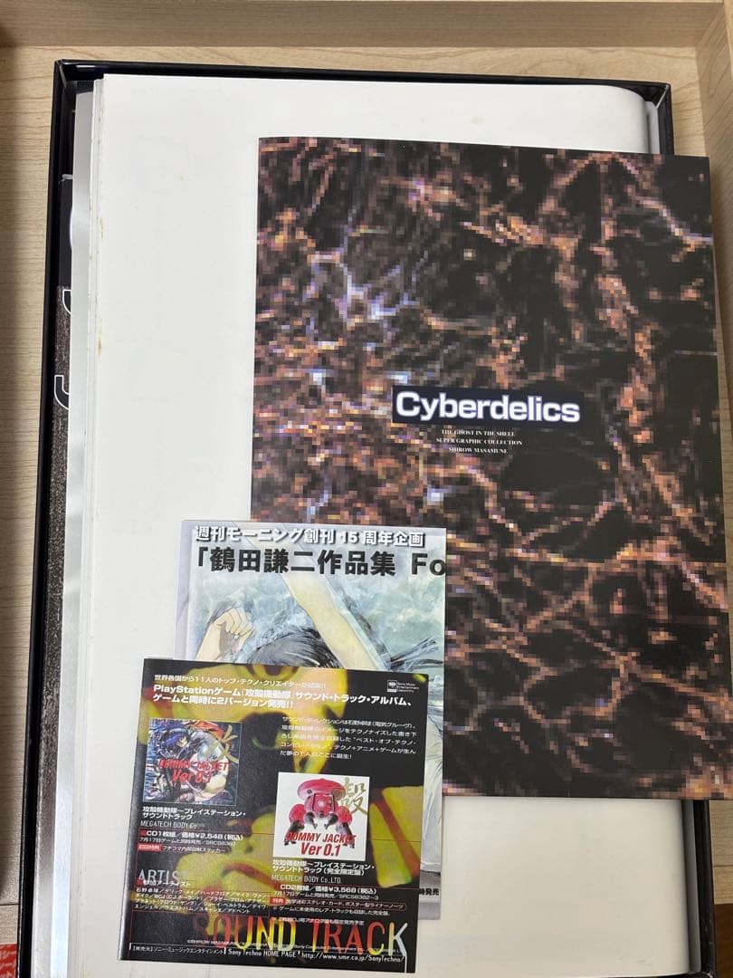 攻殻機動隊　多機能ビジュアルBOX!!　初回版