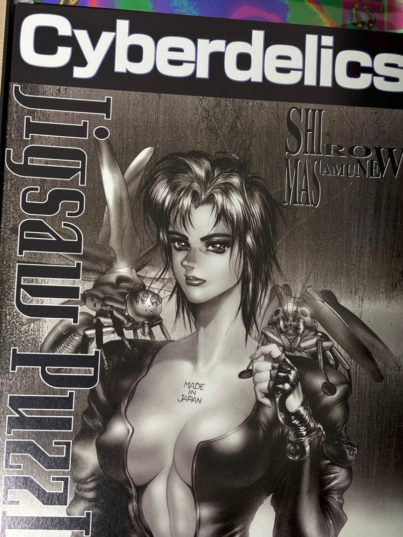 攻殻機動隊　多機能ビジュアルBOX!!　初回版