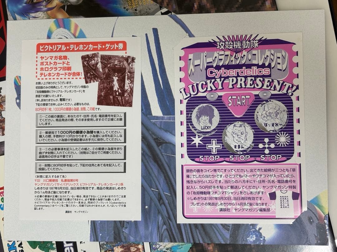 攻殻機動隊　多機能ビジュアルBOX!!　初回版