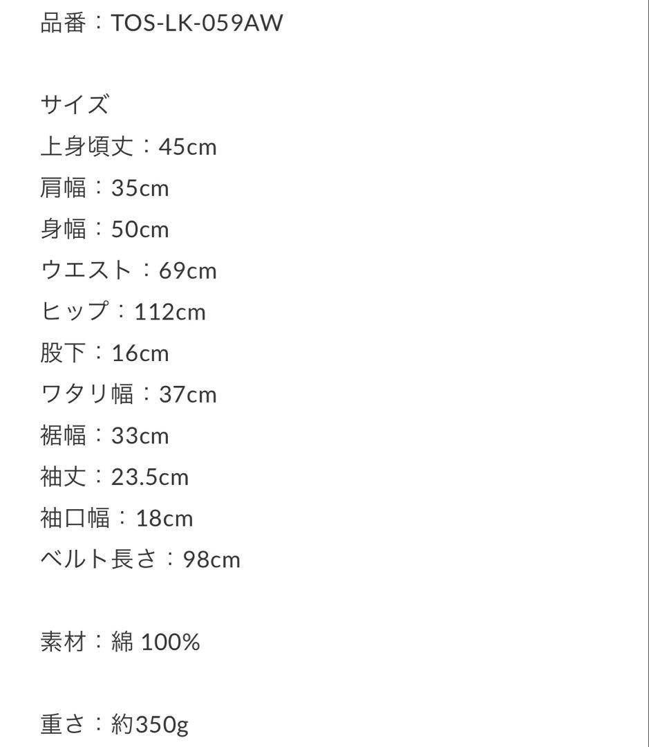 【tostalgic clothing】デニムロンパース 新品未使用