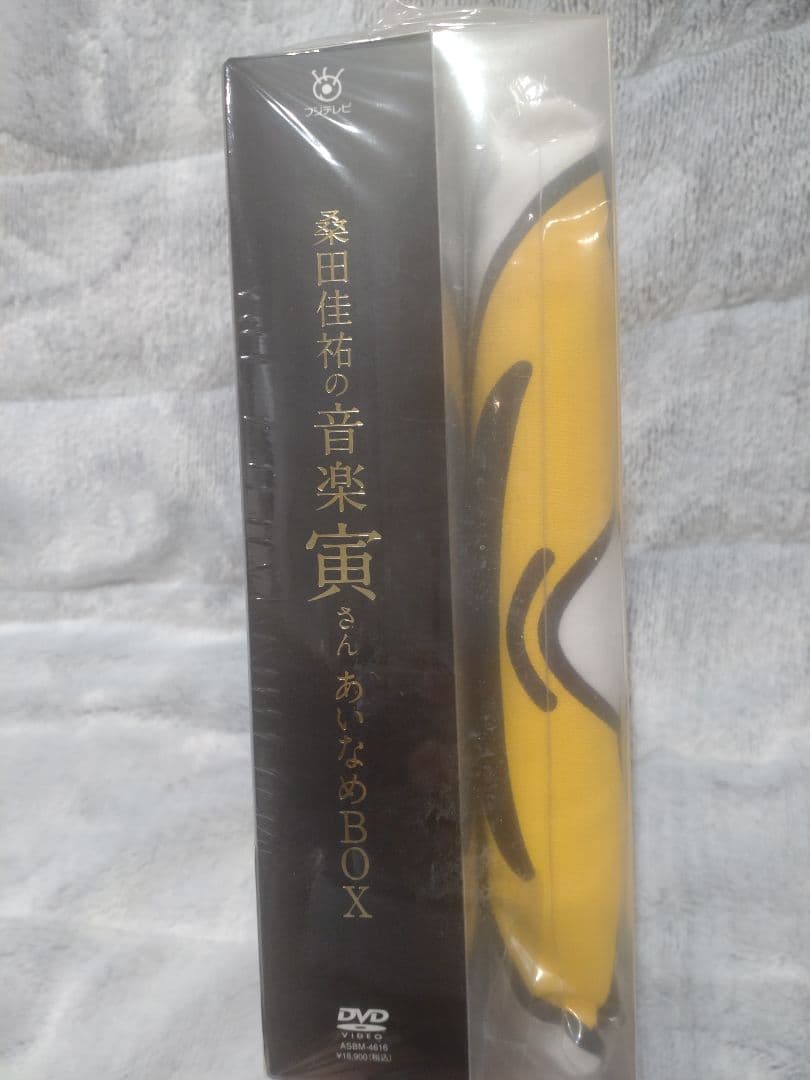 ★新品未開封★桑田佳祐 音楽寅さんDVDあいなめBOX初回限定版
