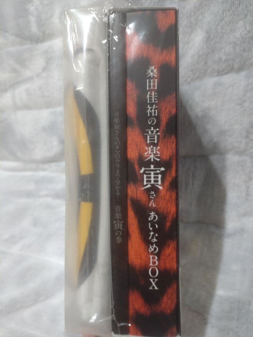 ★新品未開封★桑田佳祐 音楽寅さんDVDあいなめBOX初回限定版