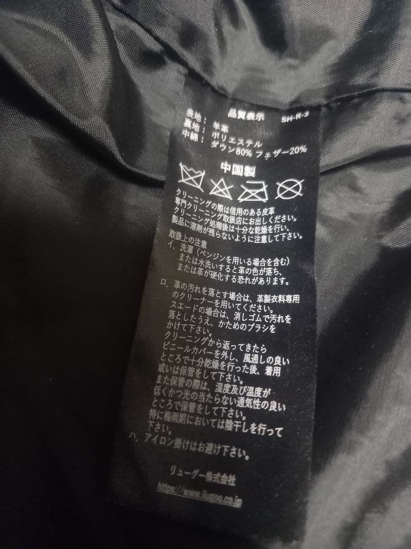 リューグーレザー　本革ダウンベスト 黒 M