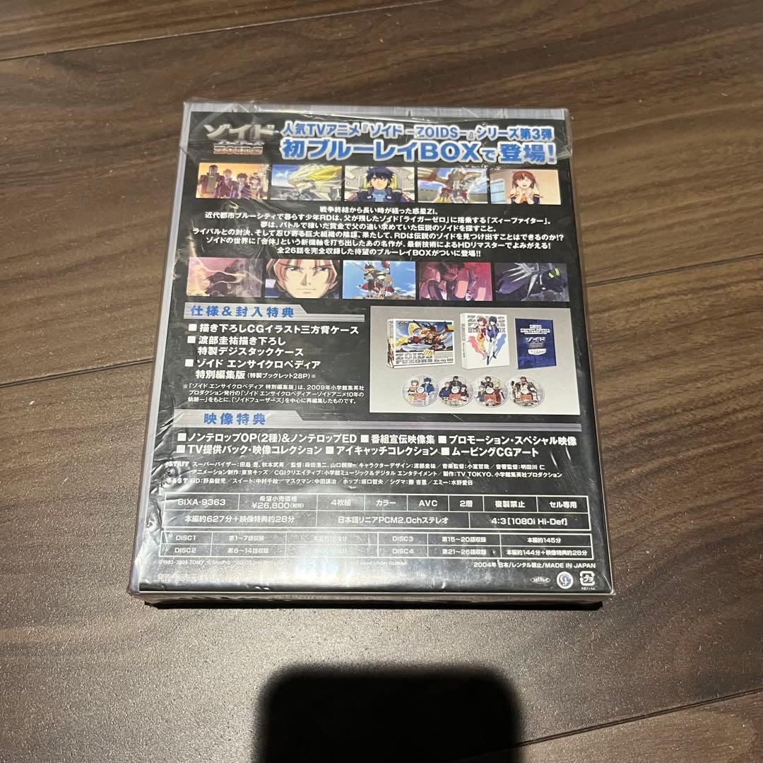 新品・未使用 ゾイドフューザーズ Blu-ray BOX