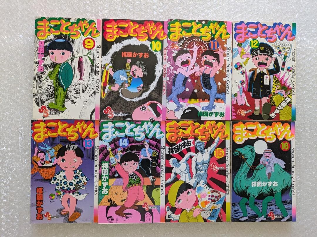 【初版22冊】まことちゃん 楳図かずお 少年サンデーコミックス 全24巻 帯付き