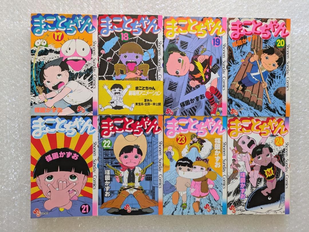 【初版22冊】まことちゃん 楳図かずお 少年サンデーコミックス 全24巻 帯付き
