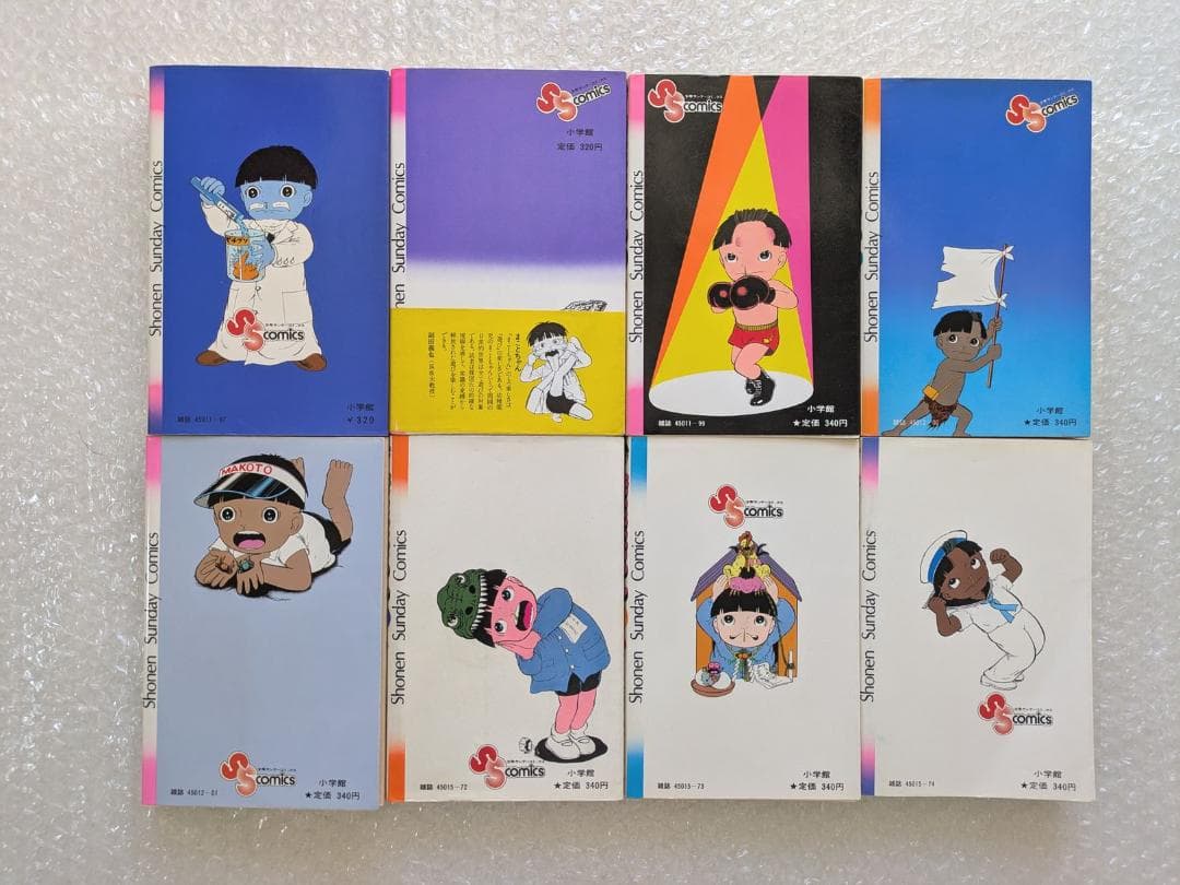 【初版22冊】まことちゃん 楳図かずお 少年サンデーコミックス 全24巻 帯付き