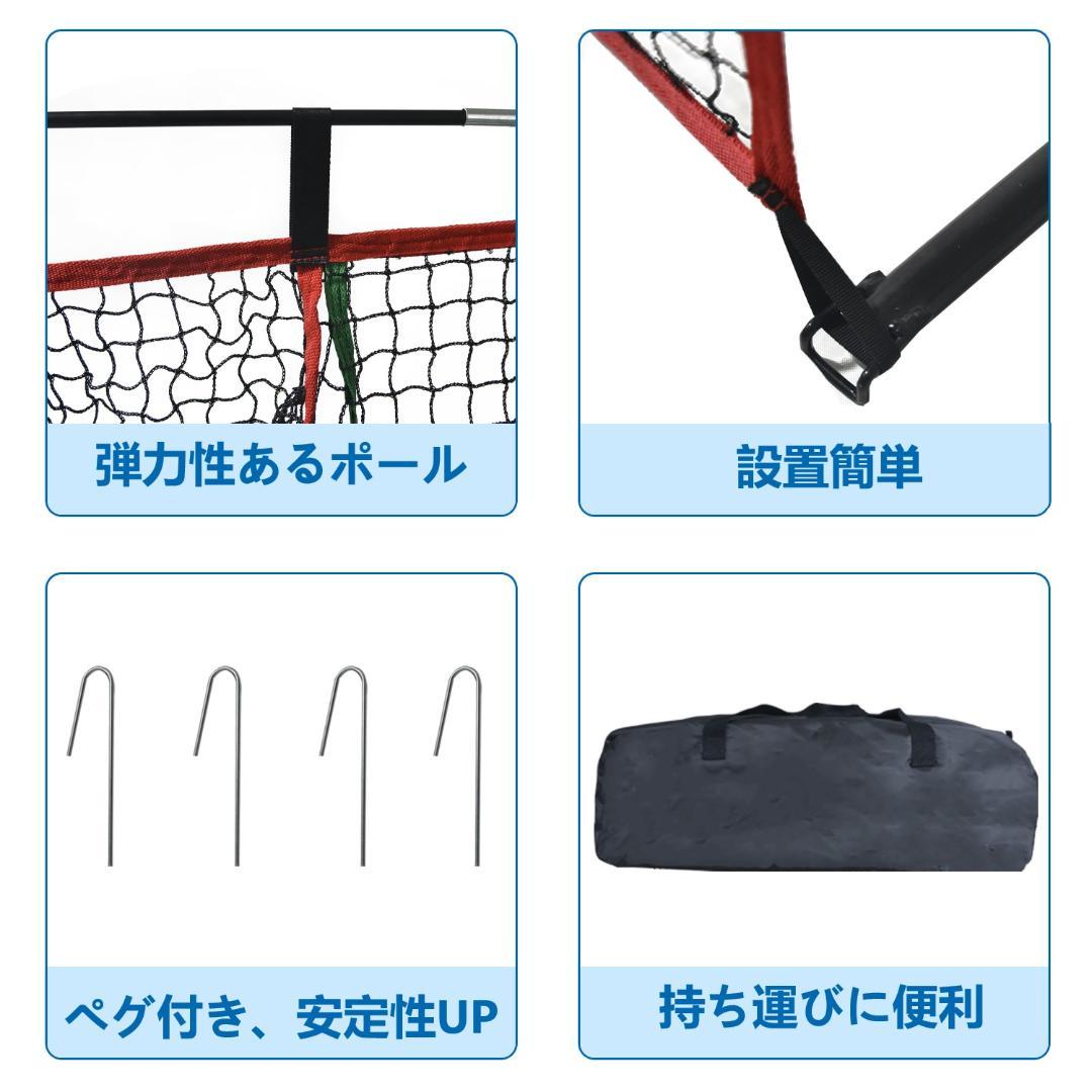 軟式/硬式ボール対応　屋外/室内用　設置簡単　キャリーバッグ付き