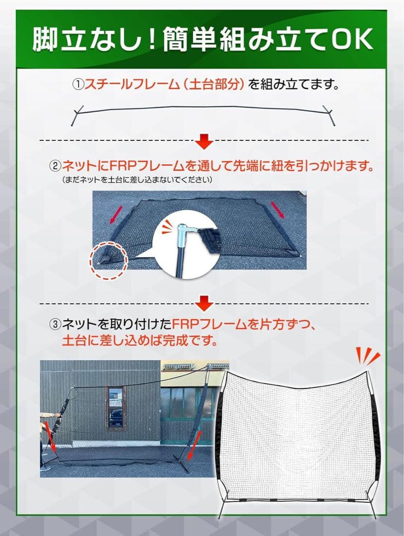 バッティングネット 高さ約3.3m 幅約2.7m