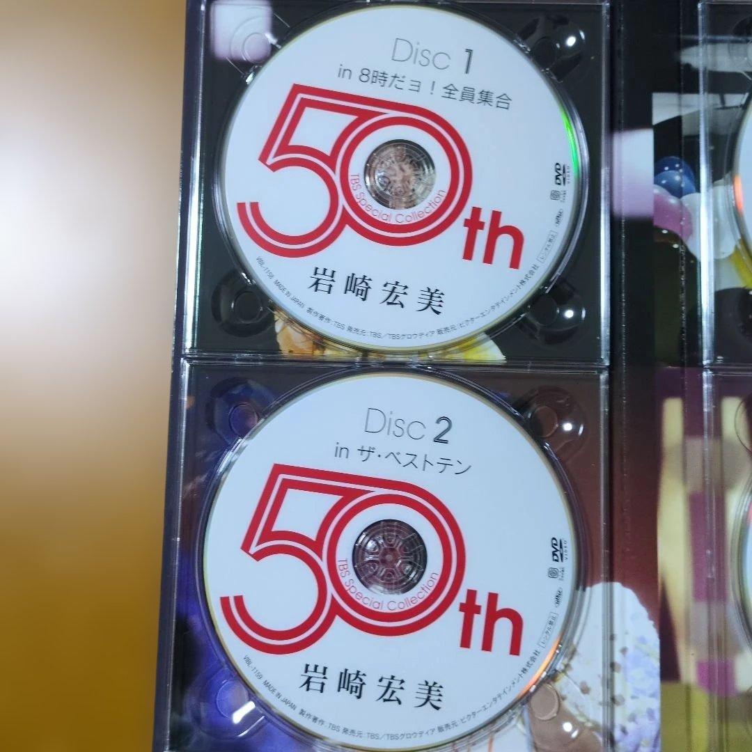 岩崎宏美/HIROMI IWASAKI 50th DVDBOX