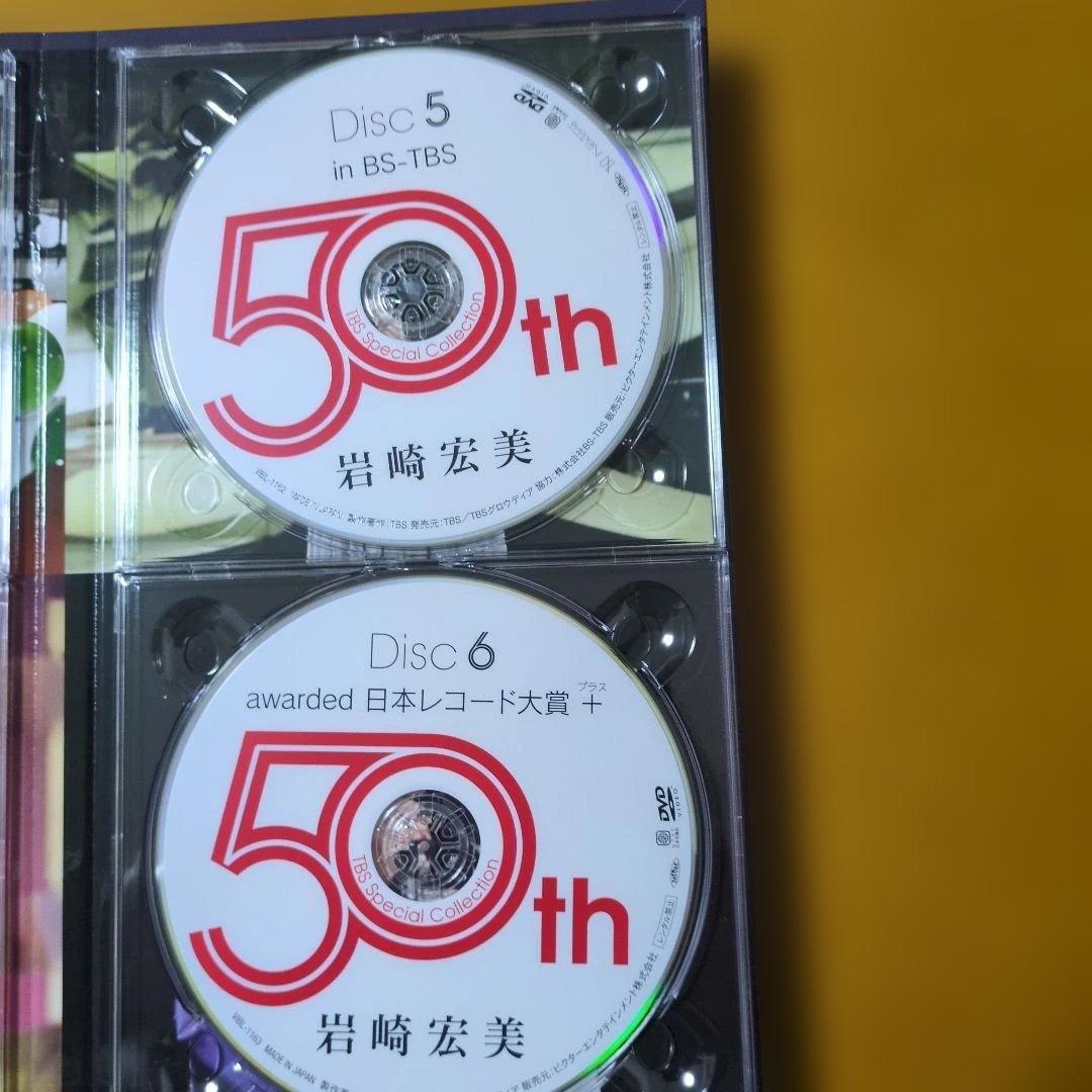 岩崎宏美/HIROMI IWASAKI 50th DVDBOX