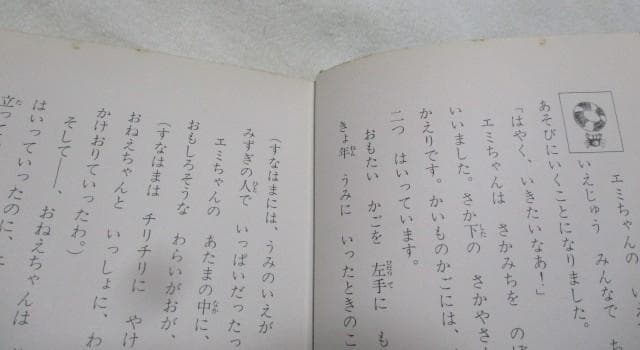 稀少 絶版 カエル水泳きょうしつ 岡野薫子 あかね新作幼年童話11 1976年