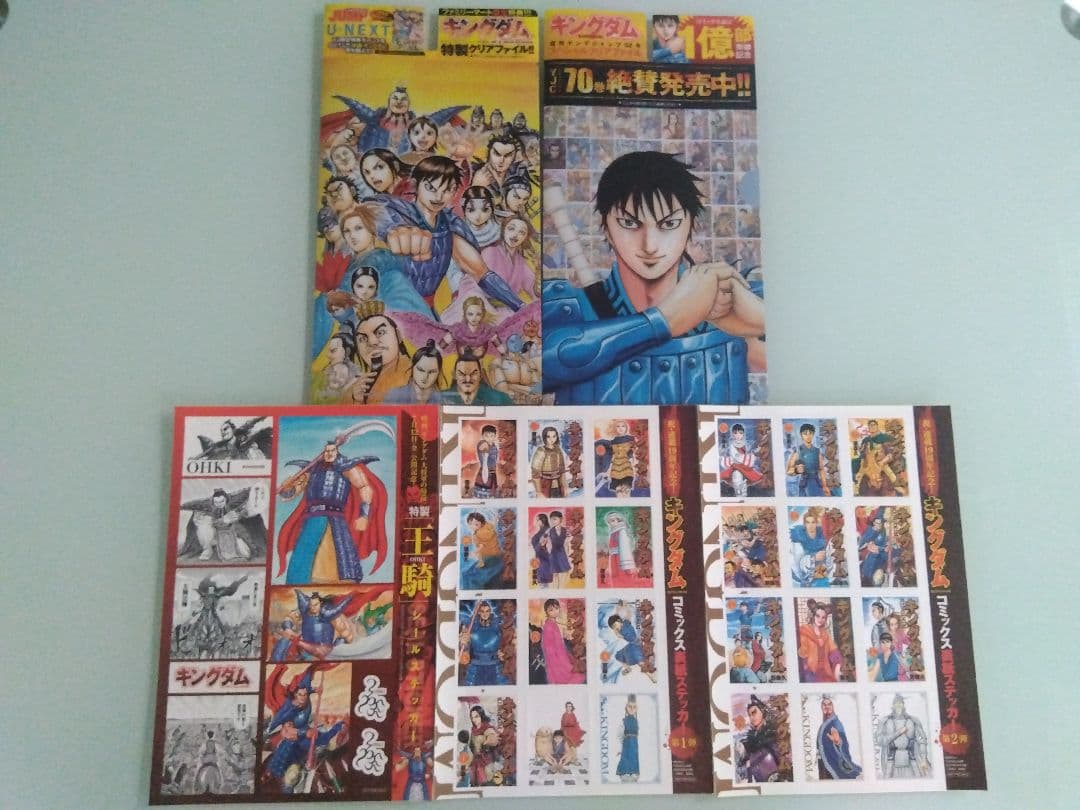 キングダム全巻1～75巻セット