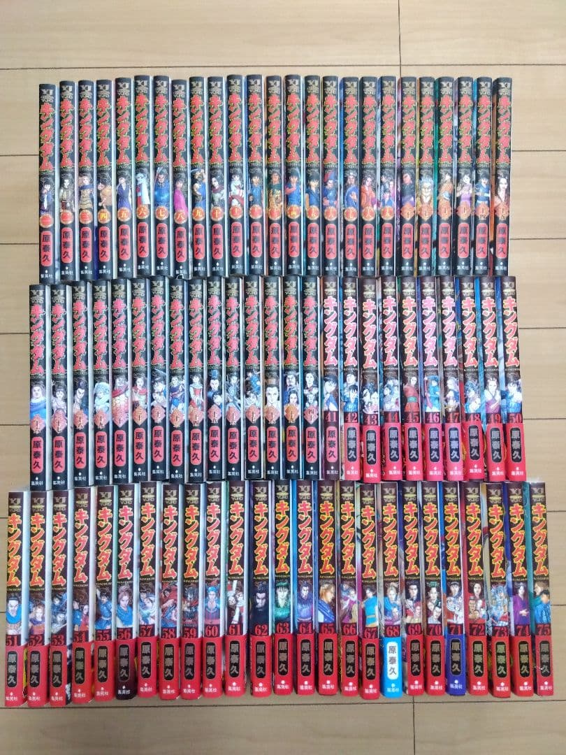 キングダム全巻1～75巻セット