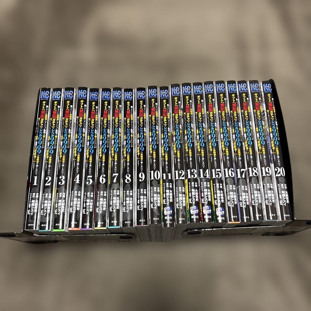 信じていた仲間達にダンジョン奥地で殺されかけたがギフト 1-20巻 アニメ化