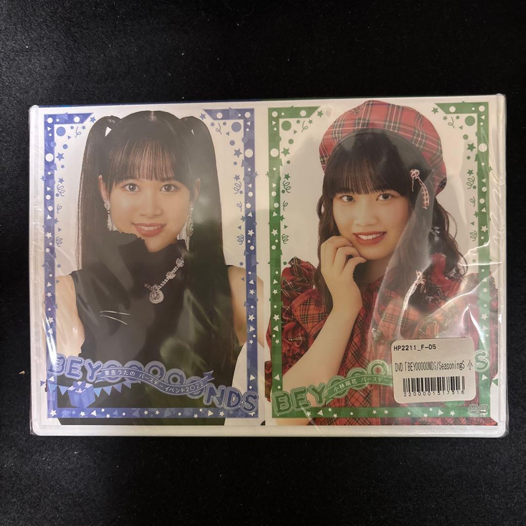 BEYOOOOONDS 小林萌花 里吉うたの バースデーイベント2022 DVD
