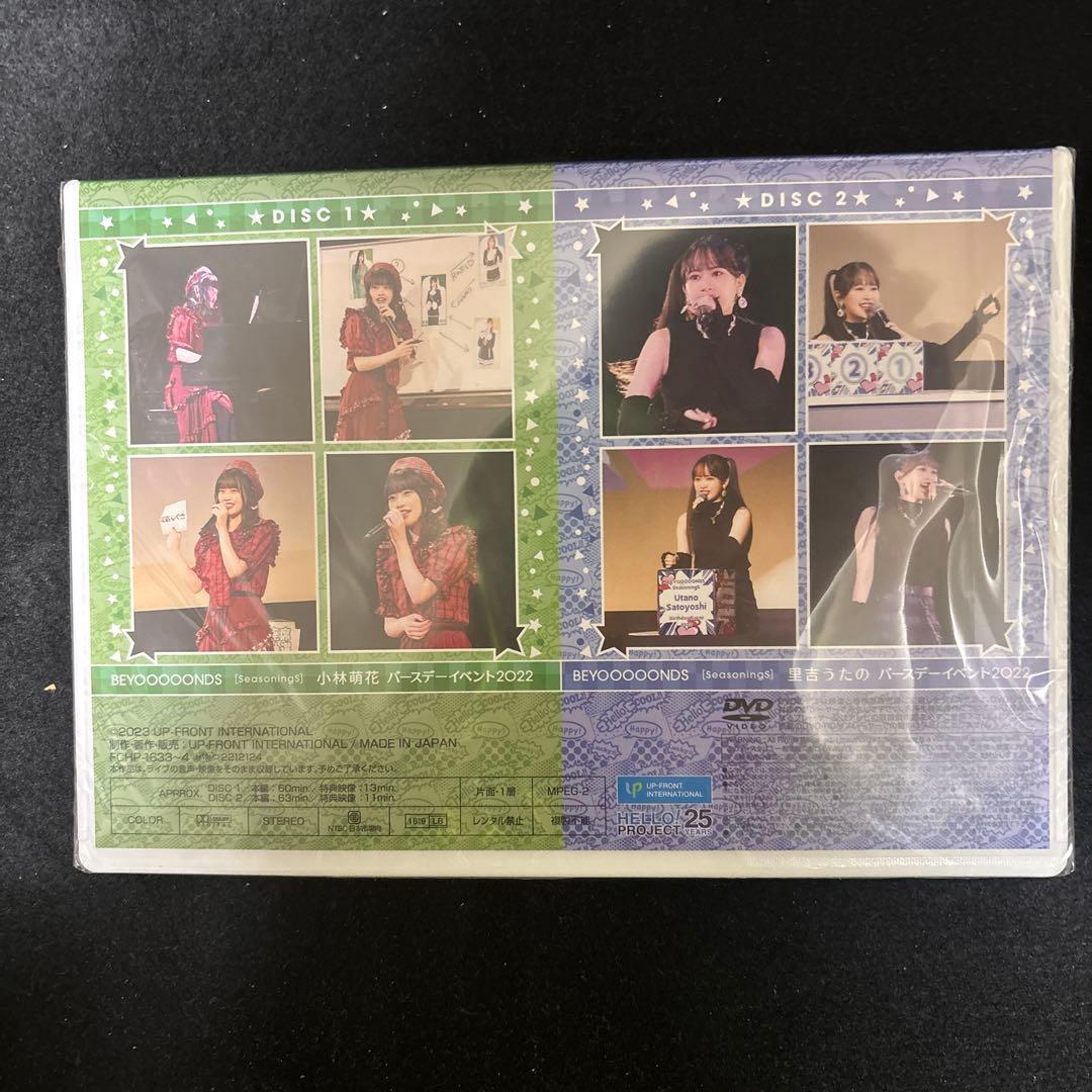 BEYOOOOONDS 小林萌花 里吉うたの バースデーイベント2022 DVD