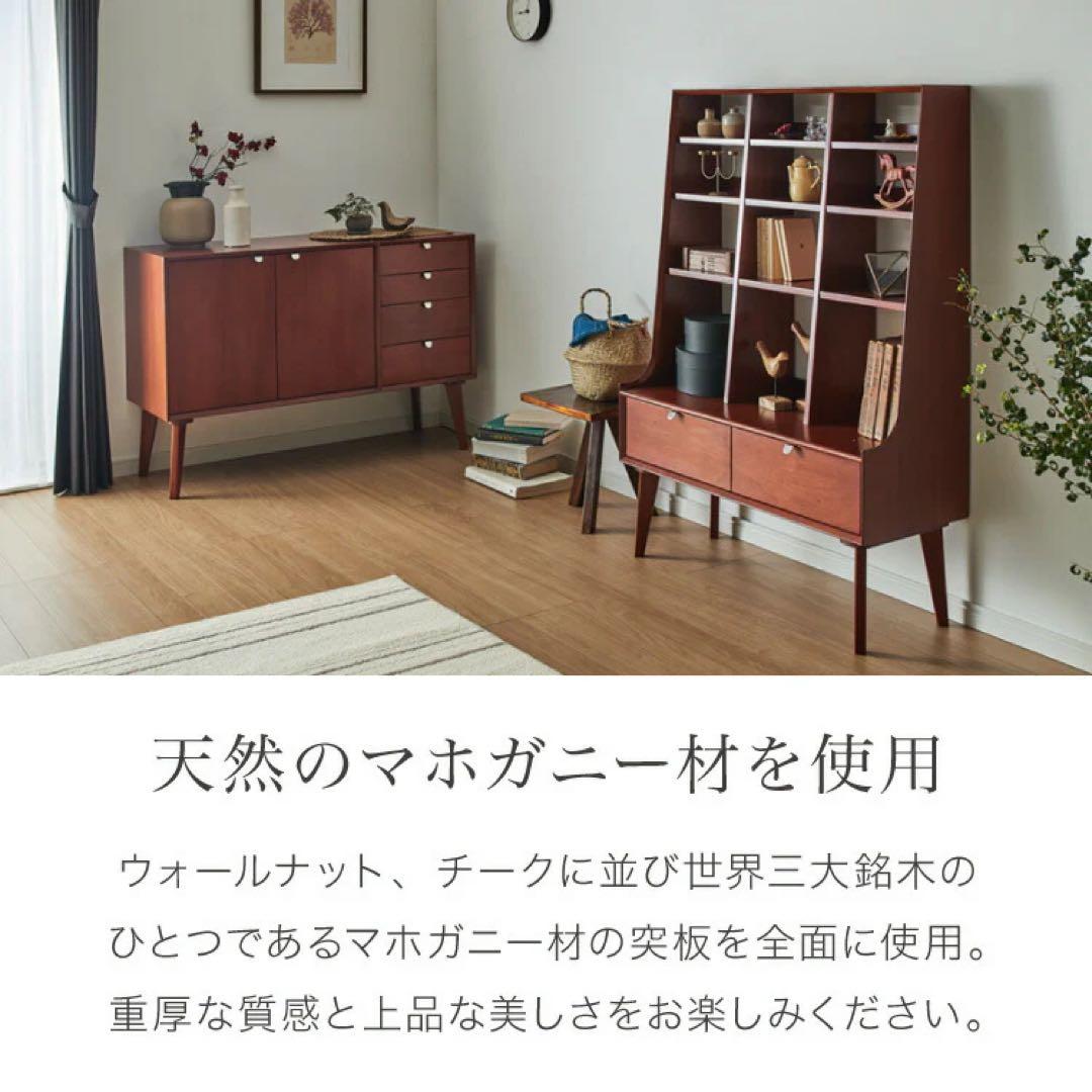 マホガニー　キャビネット　110cm