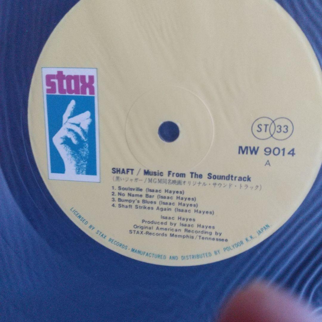 Shaft サウンドトラック LPレコード