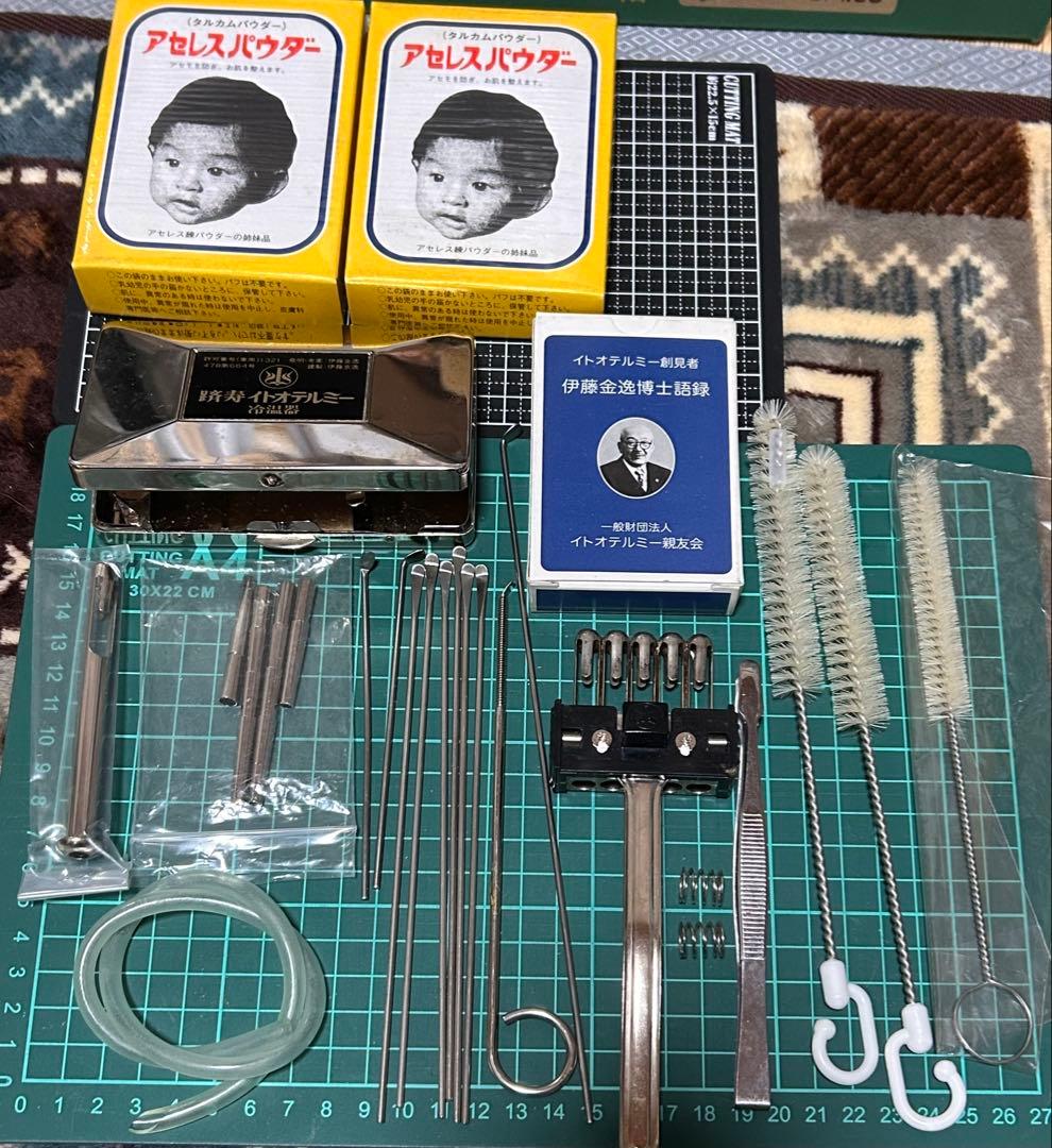 イトオテルミー セット