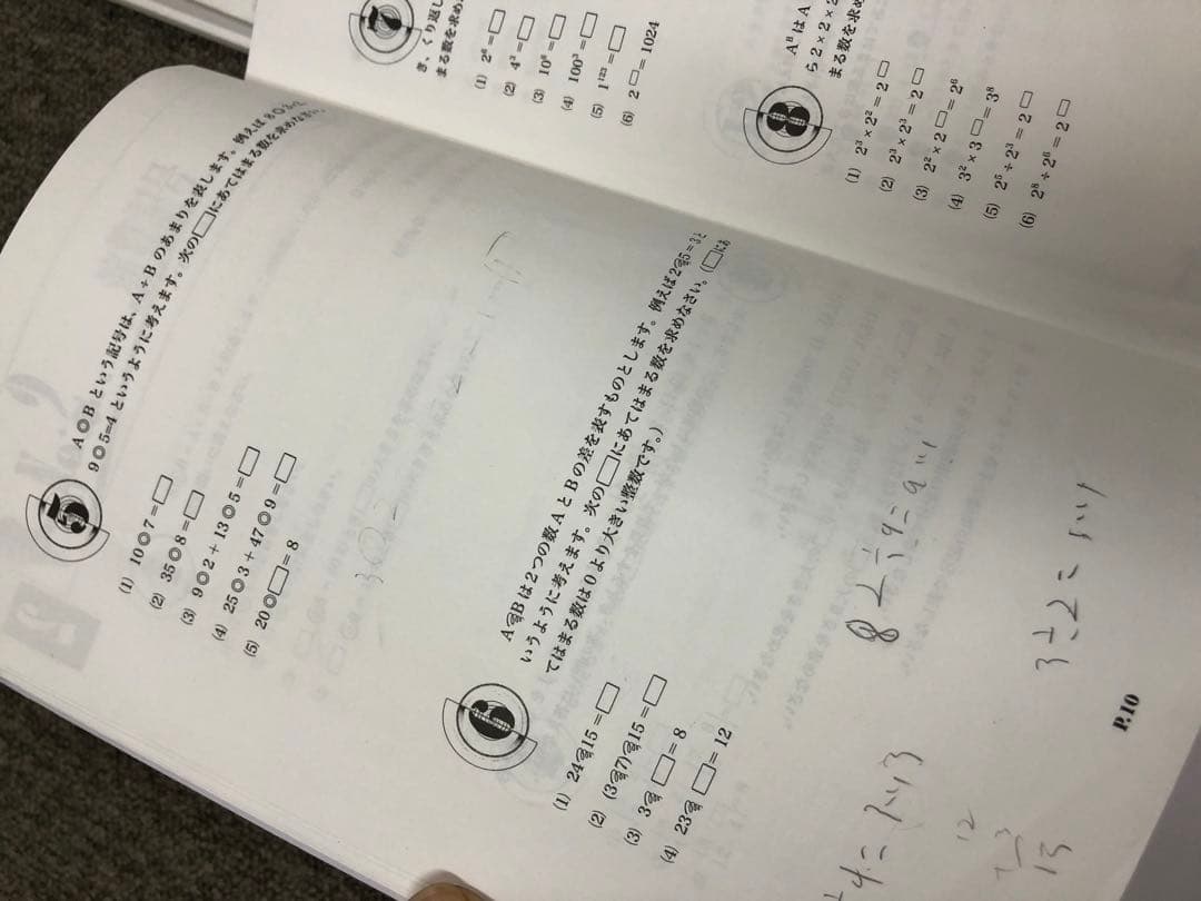 浜学園　小4算数　最高レベル特訓問題集　4冊　2020年度使用　中古