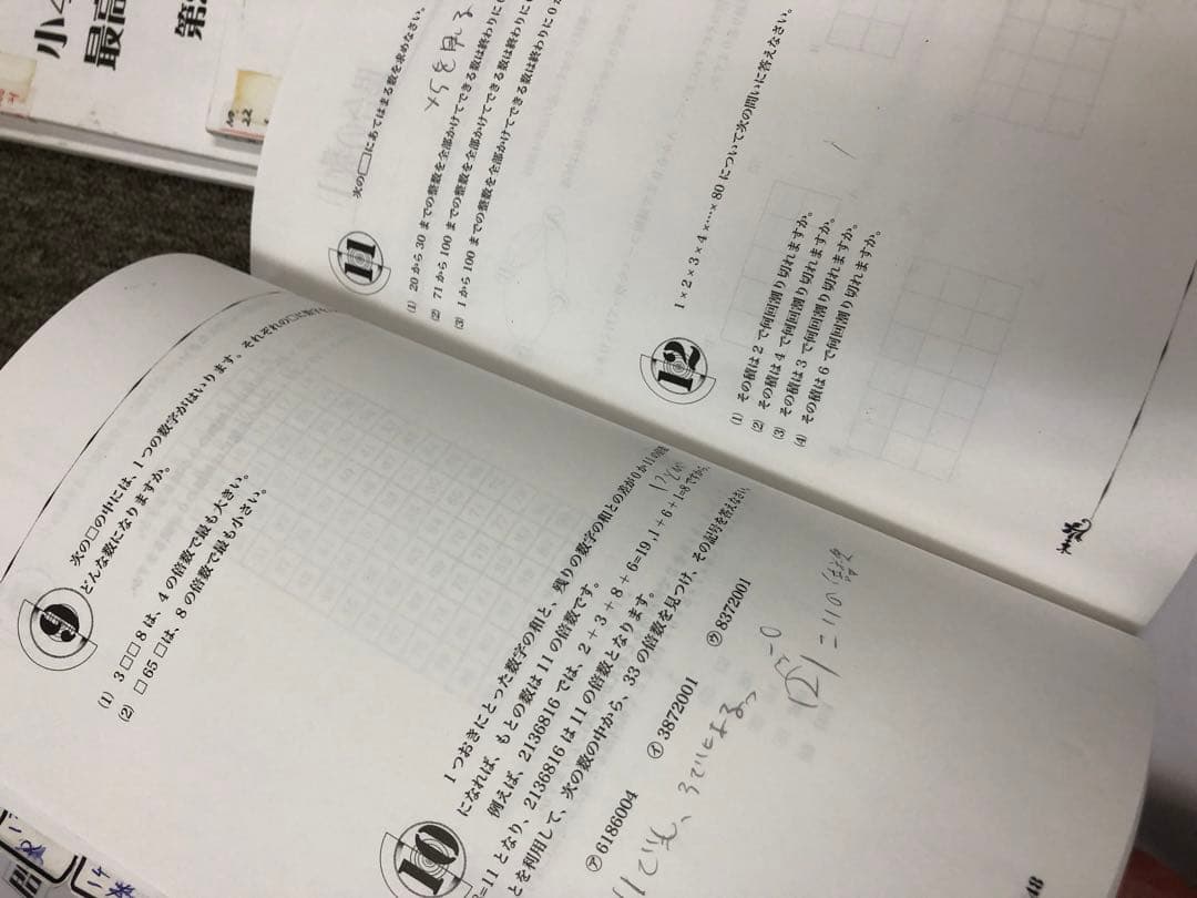 浜学園　小4算数　最高レベル特訓問題集　4冊　2020年度使用　中古