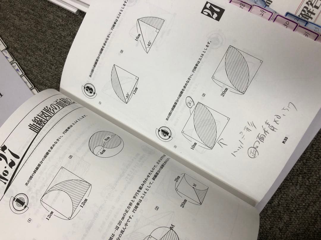 浜学園　小4算数　最高レベル特訓問題集　4冊　2020年度使用　中古