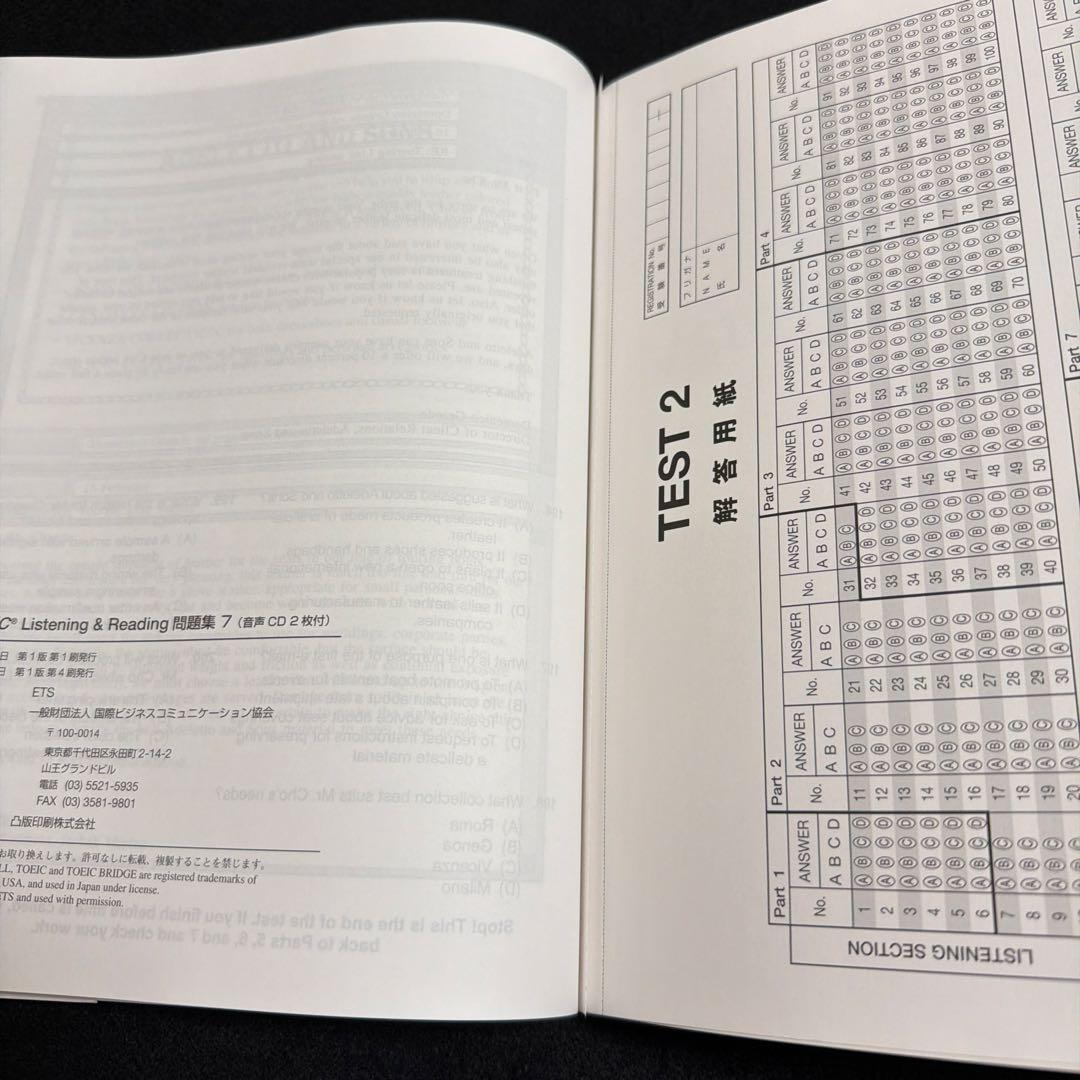 公式TOEIC L&R問題集 4~11 合計７冊セット
